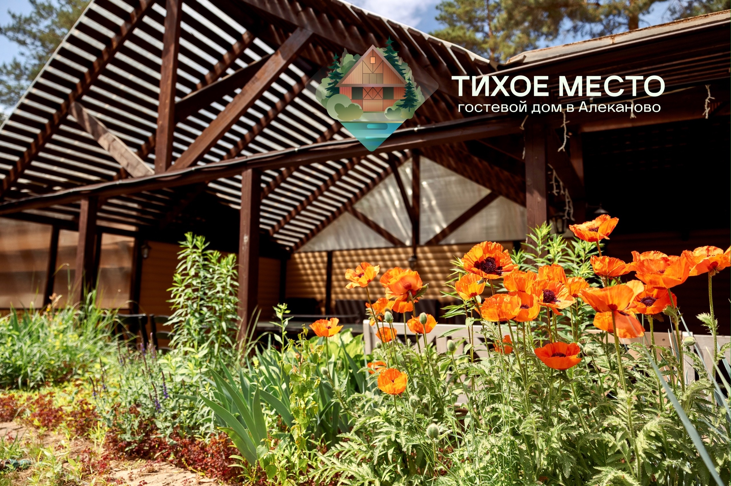 Тихое Место - территория